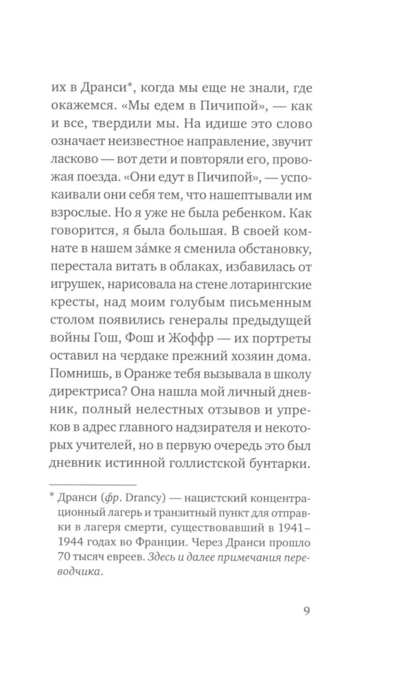 And You Did Not Return