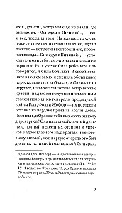 And You Did Not Return