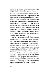 And You Did Not Return