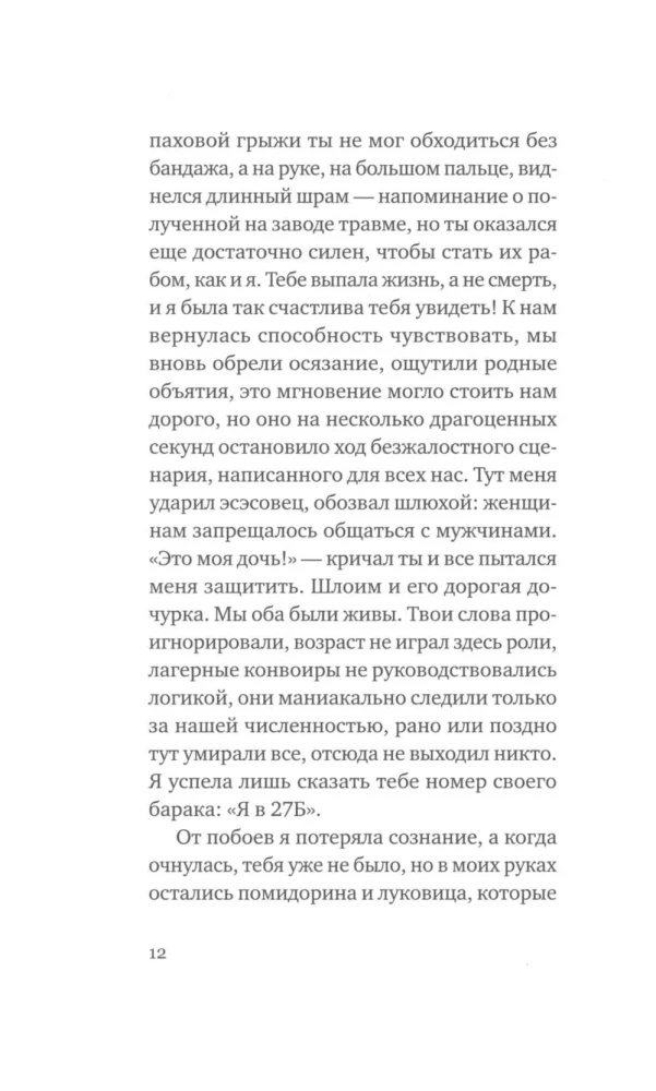 And You Did Not Return