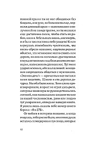 And You Did Not Return