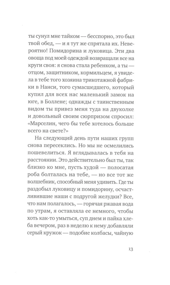 And You Did Not Return