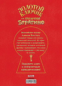 The Golden Key, or The Adventures of Buratino