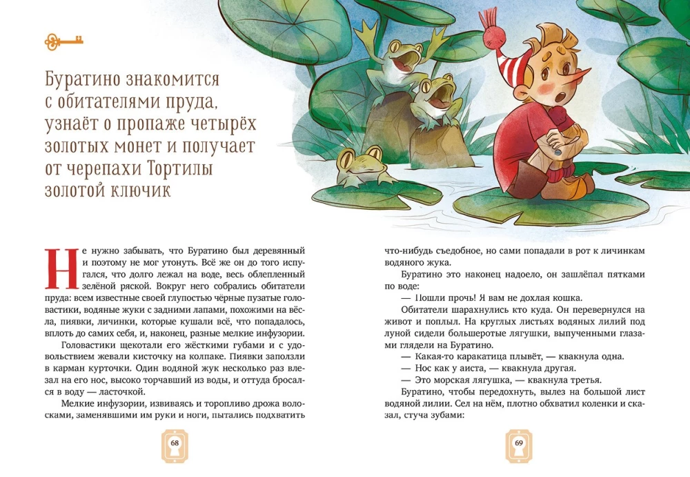 The Golden Key, or The Adventures of Buratino