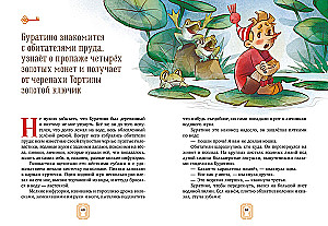 The Golden Key, or The Adventures of Buratino