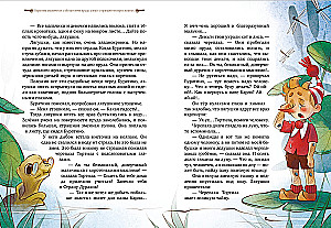 The Golden Key, or The Adventures of Buratino