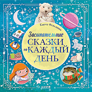 Bedtime Stories for Every Day