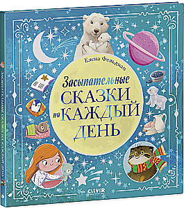 Bedtime Stories for Every Day