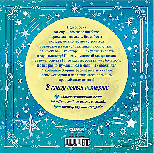 Bedtime Stories for Every Day