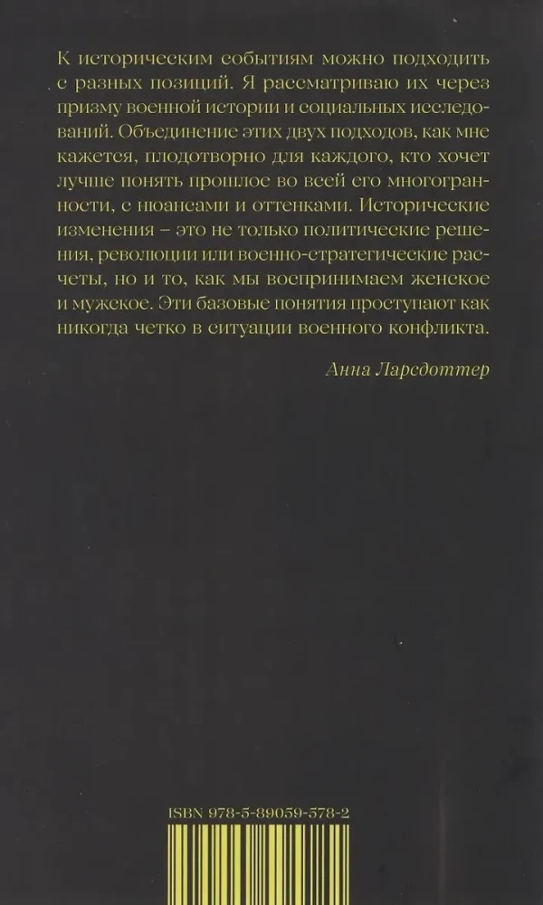 Женщины в бою