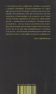 Женщины в бою