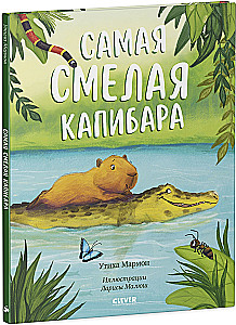 The Bravest Capybara