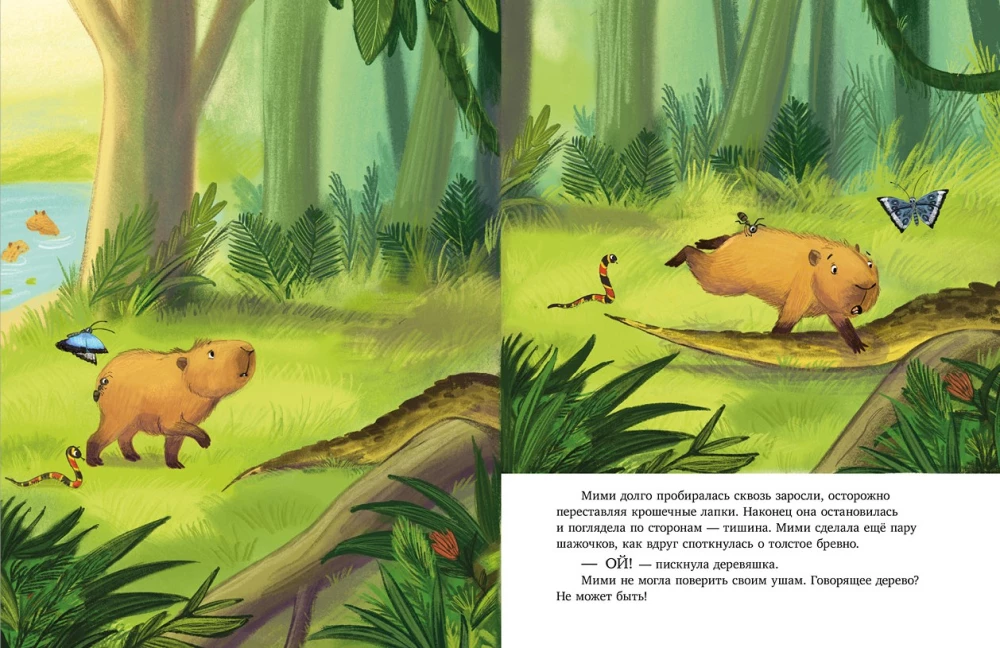 The Bravest Capybara