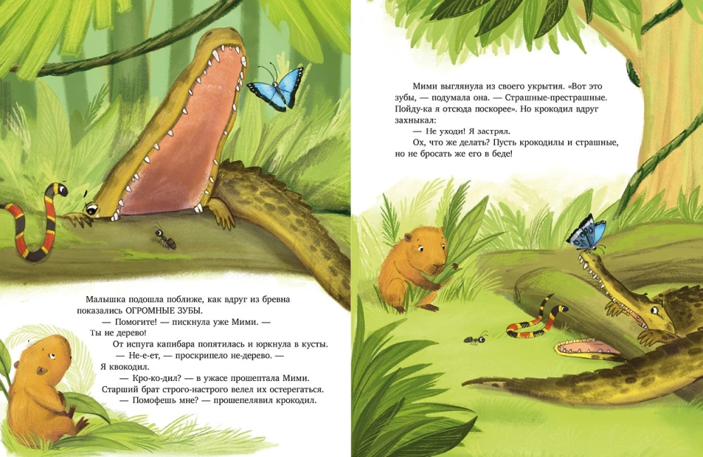 The Bravest Capybara