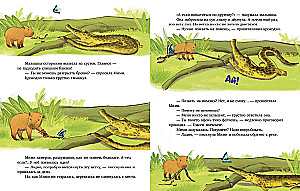 The Bravest Capybara