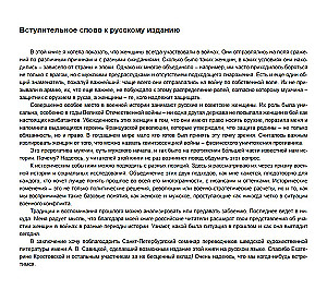 Женщины в бою