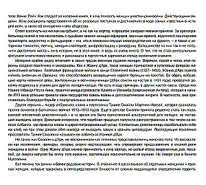 Женщины в бою