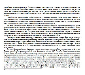 Женщины в бою