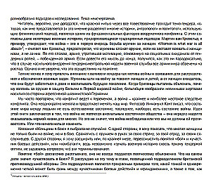 Женщины в бою