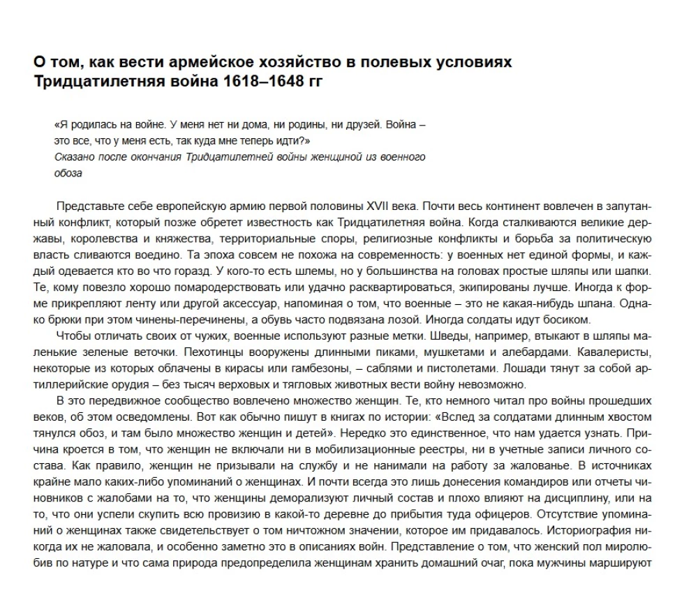 Женщины в бою