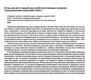 Женщины в бою