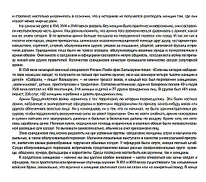 Женщины в бою