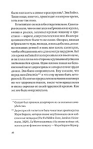 На отливе войны