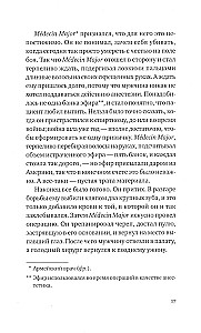 На отливе войны