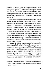 На отливе войны