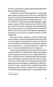 На отливе войны