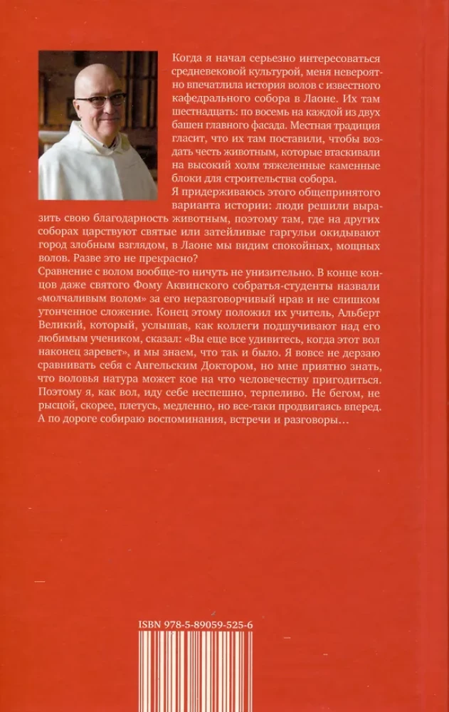 Иду неспешно: Очерки. Интервью. Статьи. Переводы