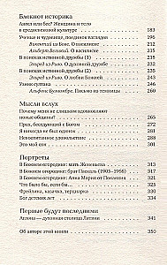 Иду неспешно: Очерки. Интервью. Статьи. Переводы