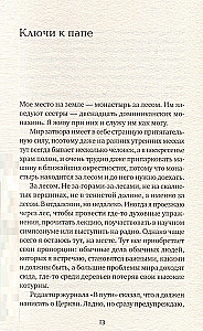 Иду неспешно: Очерки. Интервью. Статьи. Переводы