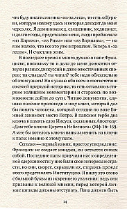 Иду неспешно: Очерки. Интервью. Статьи. Переводы