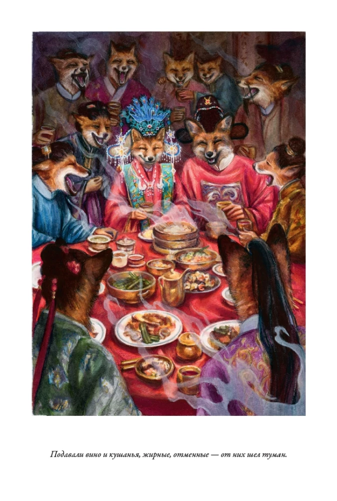 Chinesische Märchen