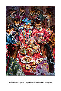 Chinesische Märchen