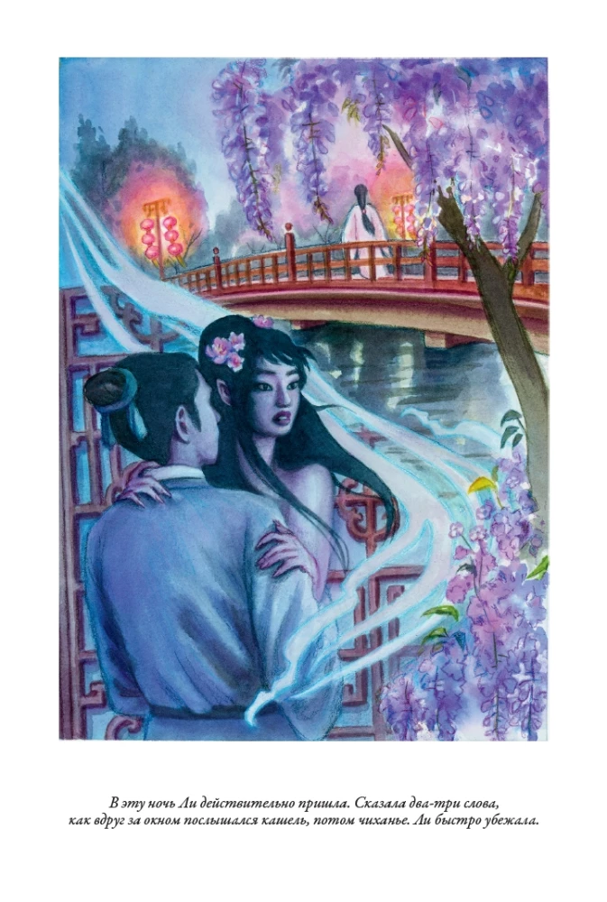 Chinesische Märchen