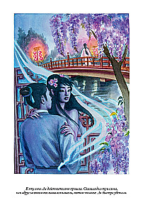 Chinesische Märchen