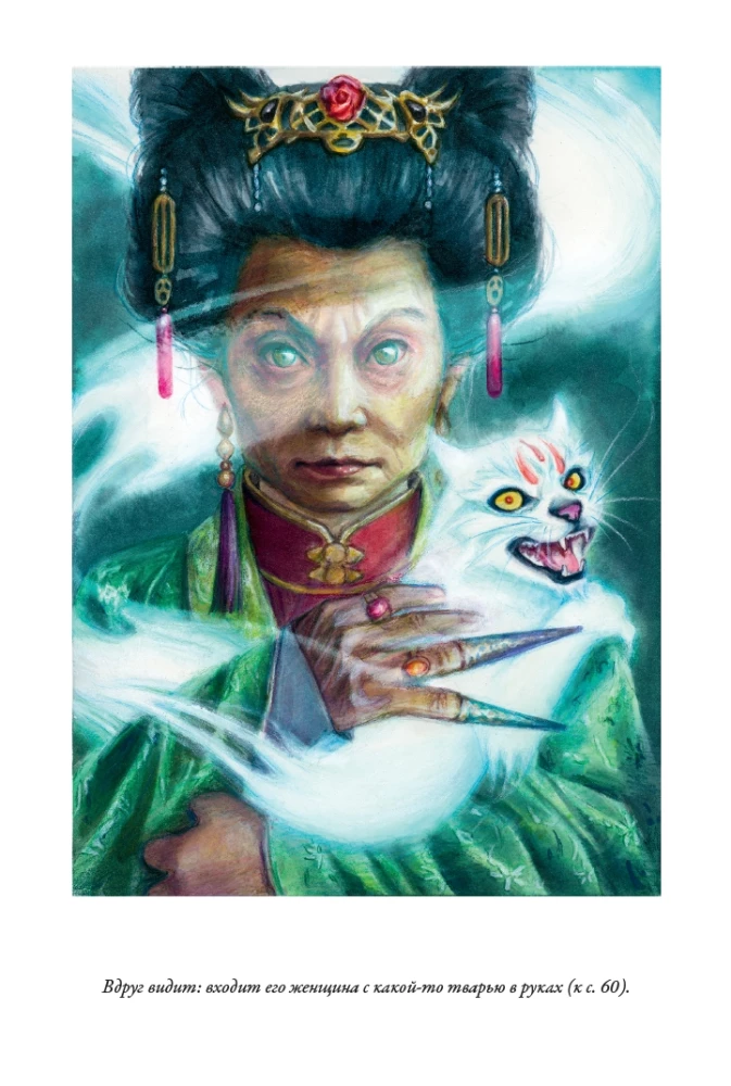 Chinesische Märchen