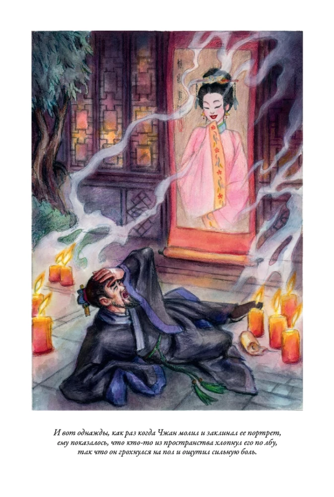 Chinesische Märchen