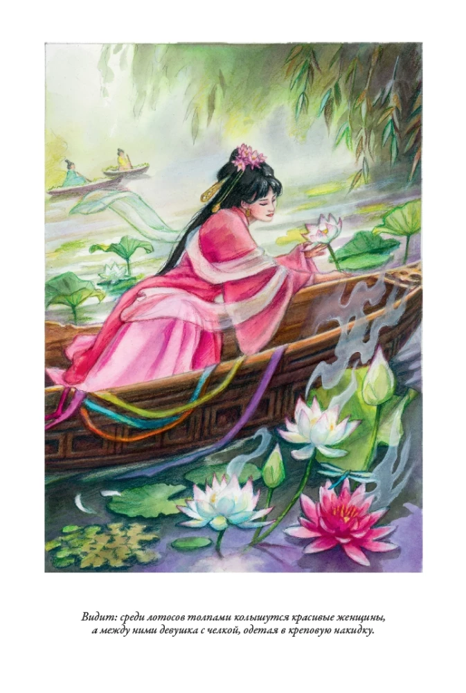 Chinesische Märchen