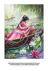 Chinesische Märchen