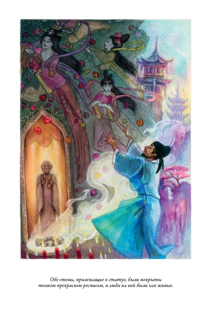 Chinesische Märchen