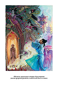 Chinesische Märchen