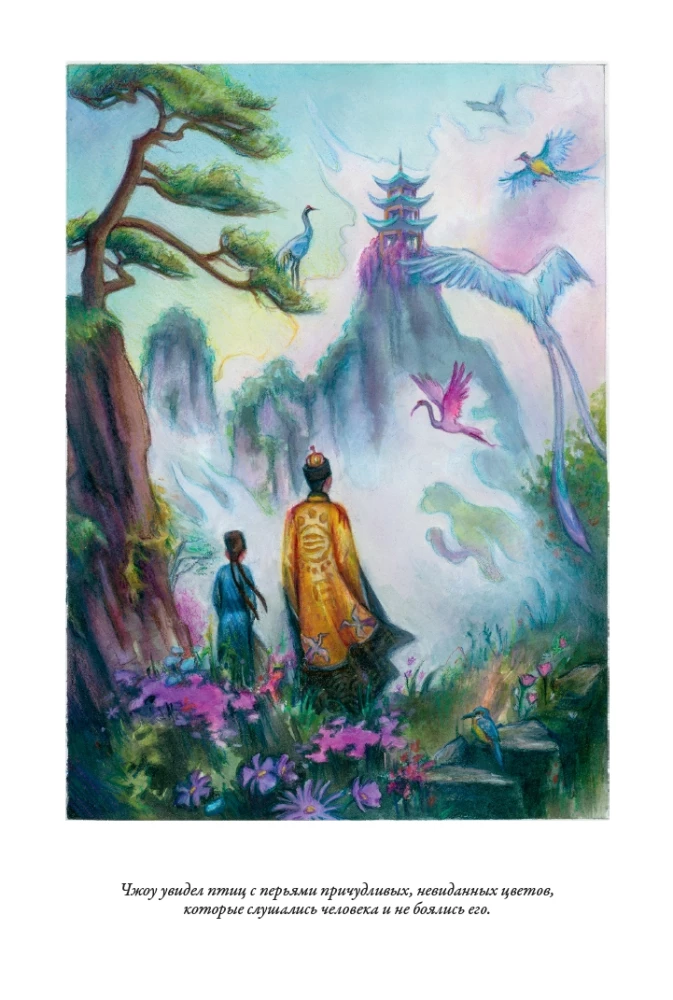 Chinesische Märchen