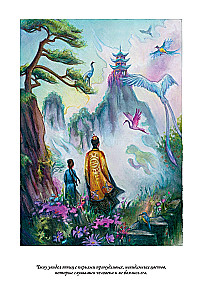 Chinesische Märchen