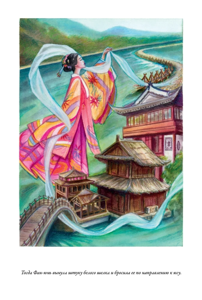 Chinesische Märchen