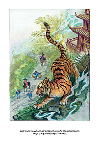 Chinesische Märchen