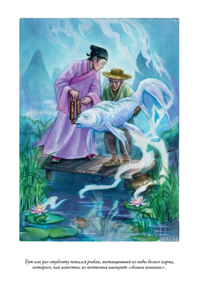 Chinesische Märchen