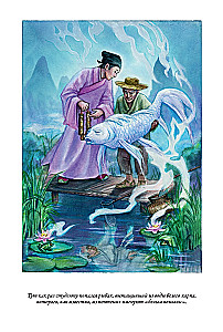 Chinesische Märchen